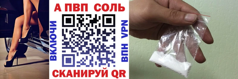 Альфа ПВП Соль  Инсар 