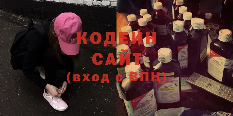 Кодеиновый сироп Lean Purple Drank  нарко площадка состав  Инсар 