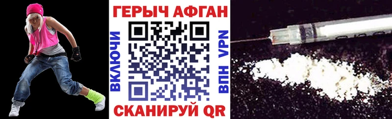 Героин Афган  Инсар 