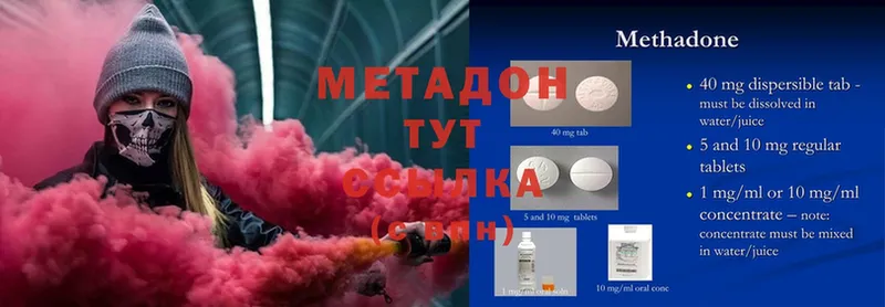 цена наркотик  Инсар  МЕТАДОН methadone 