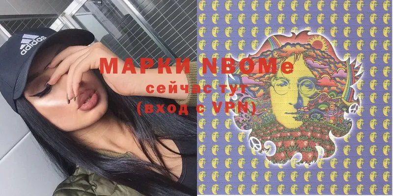 Марки NBOMe 1500мкг  Инсар 